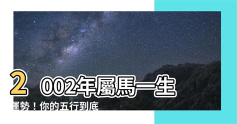 屬馬五行缺什麼|【屬馬五行缺什麼】「屬馬五行命盤大解密！屬馬五行缺乏的關鍵。